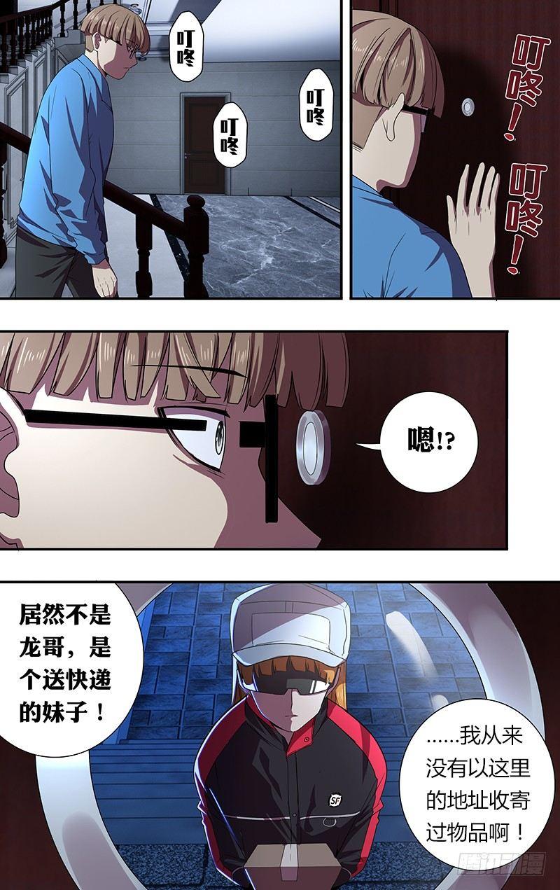 第54话（“借贷”）5