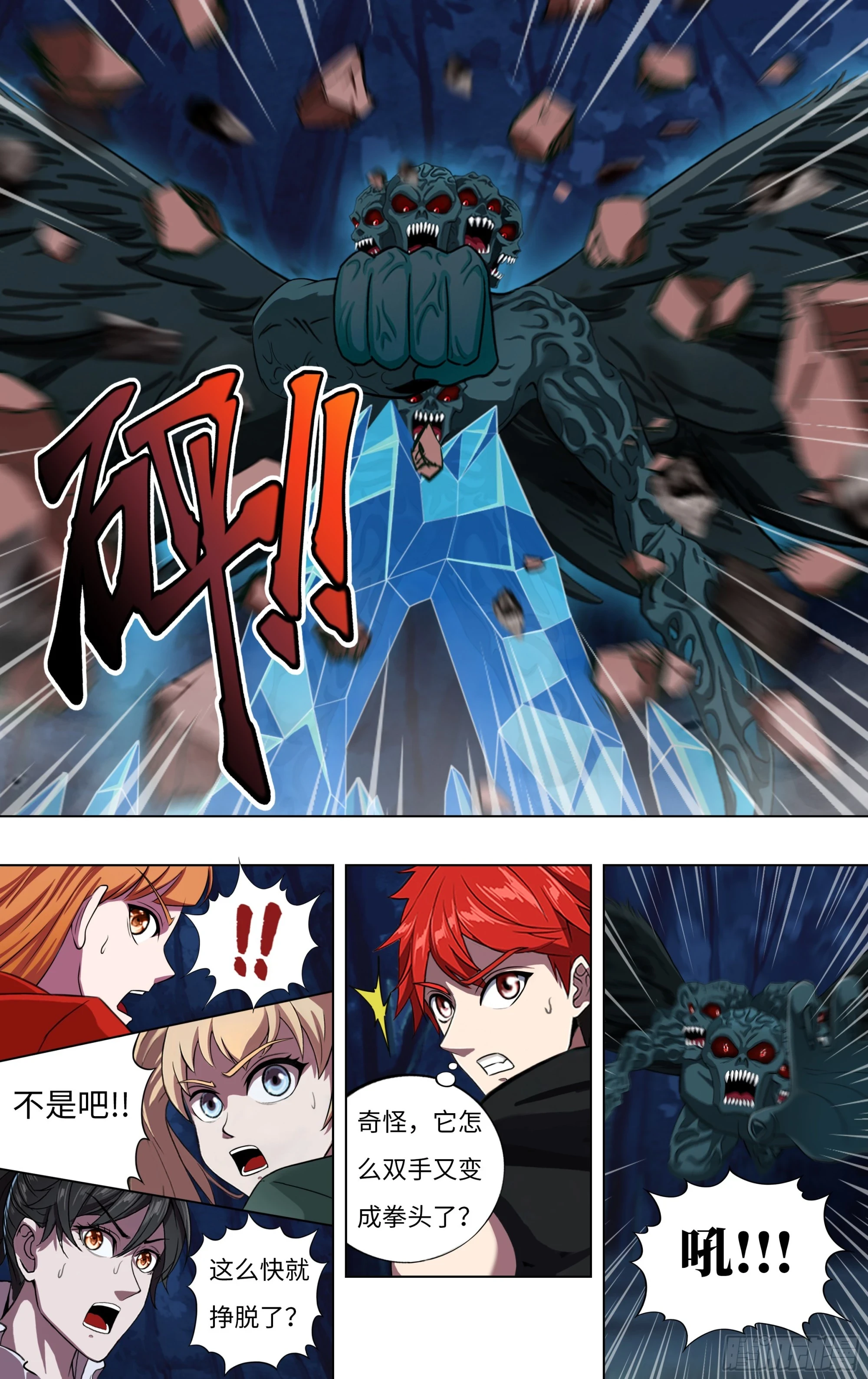 第290话（封印失败）8