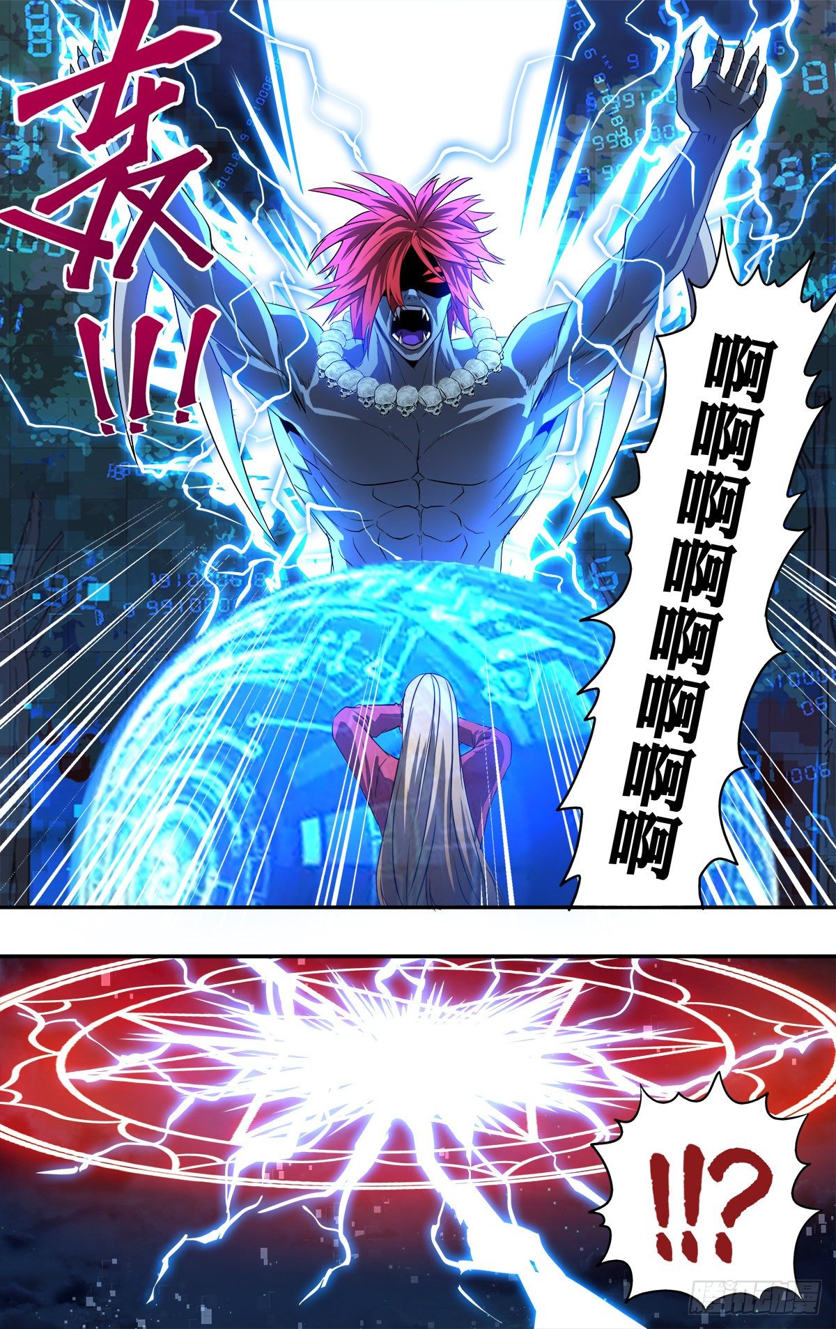 第152话（猎物）9