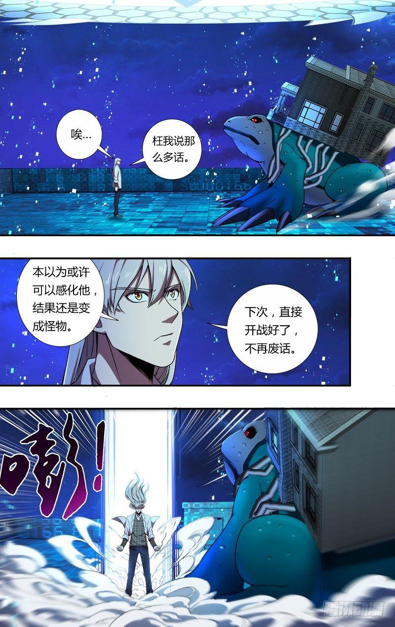 第67话（变身）7