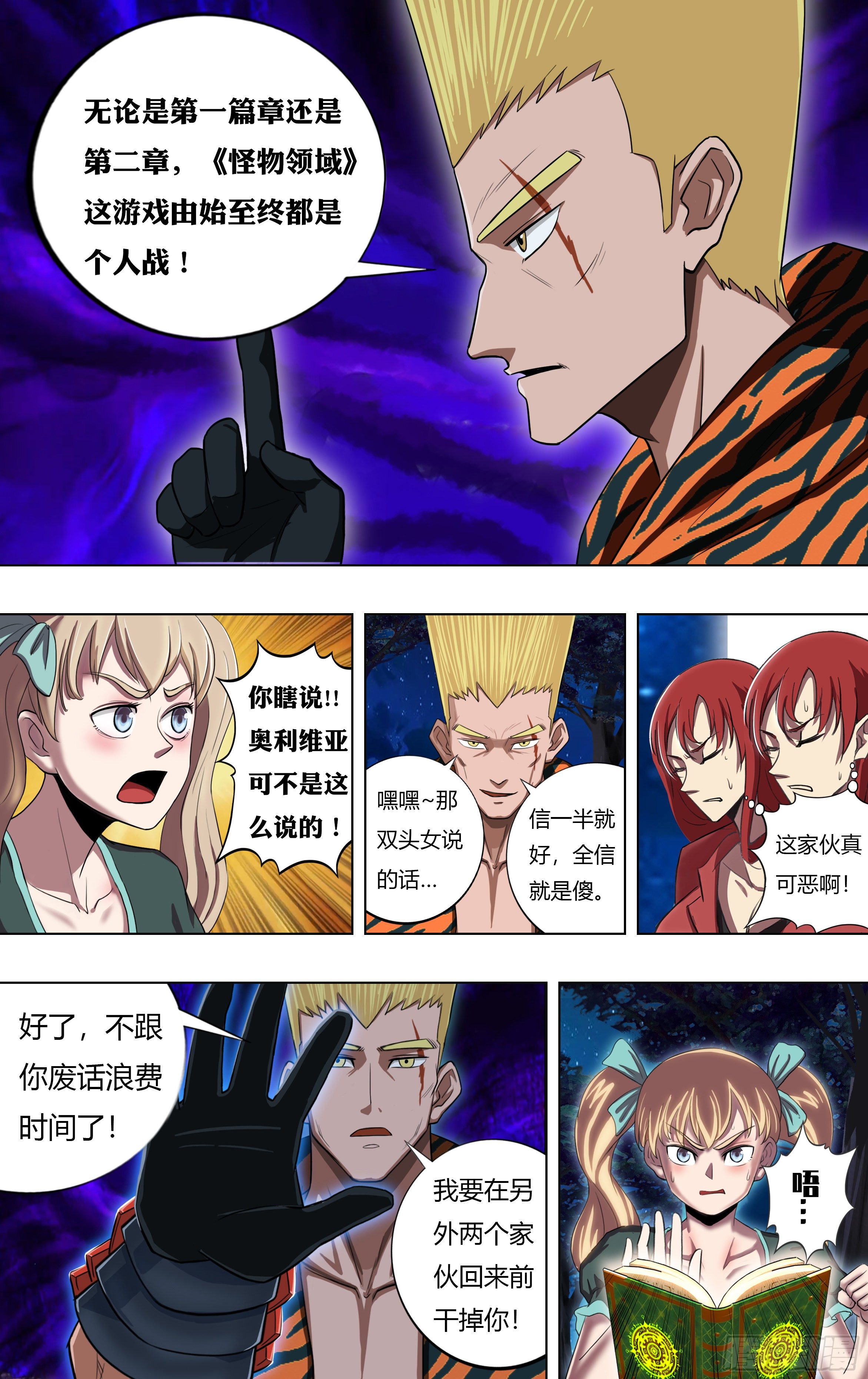 第210话（开挂了！）6