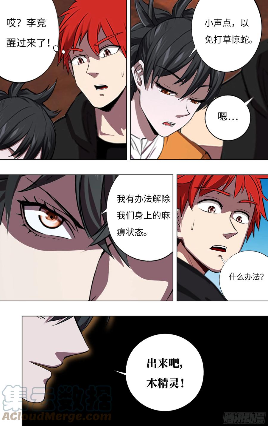 第248话（召唤精灵）7