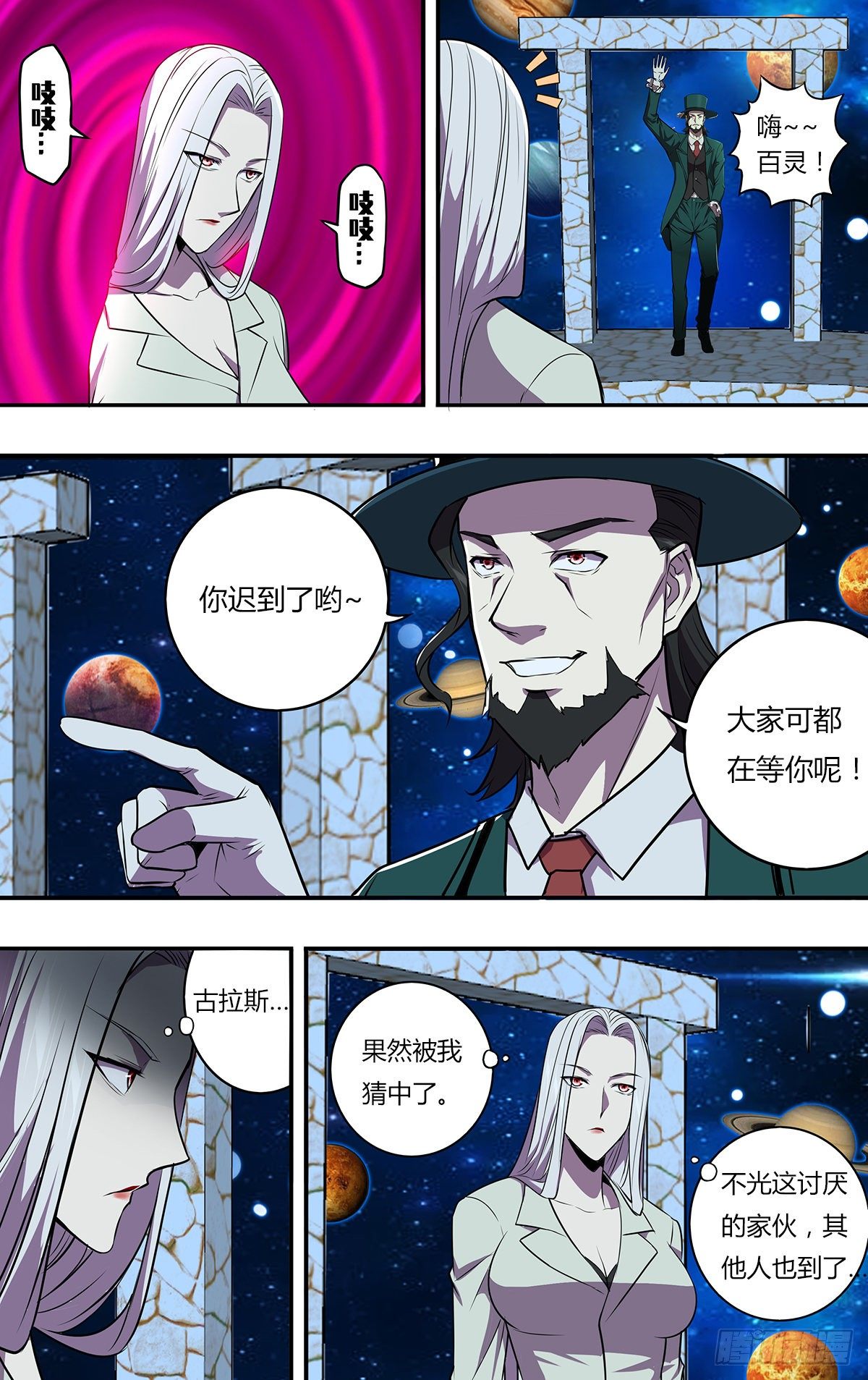 第171话（使徒依娜姆）2