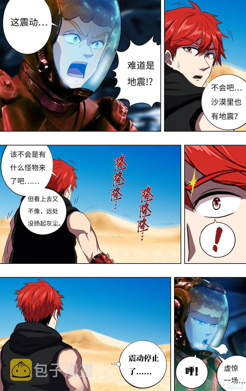 第251话（乱入的怪物）6