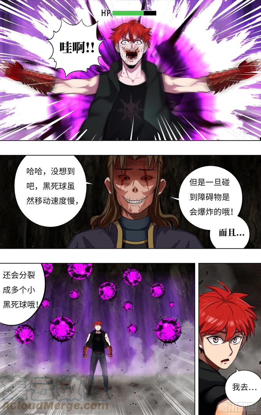 第236话（速度最大化）3