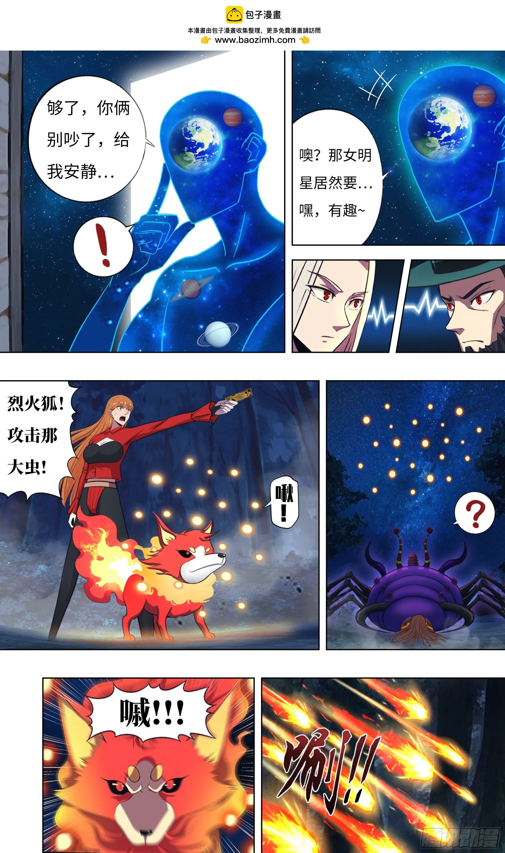 第298话（三方威胁）6