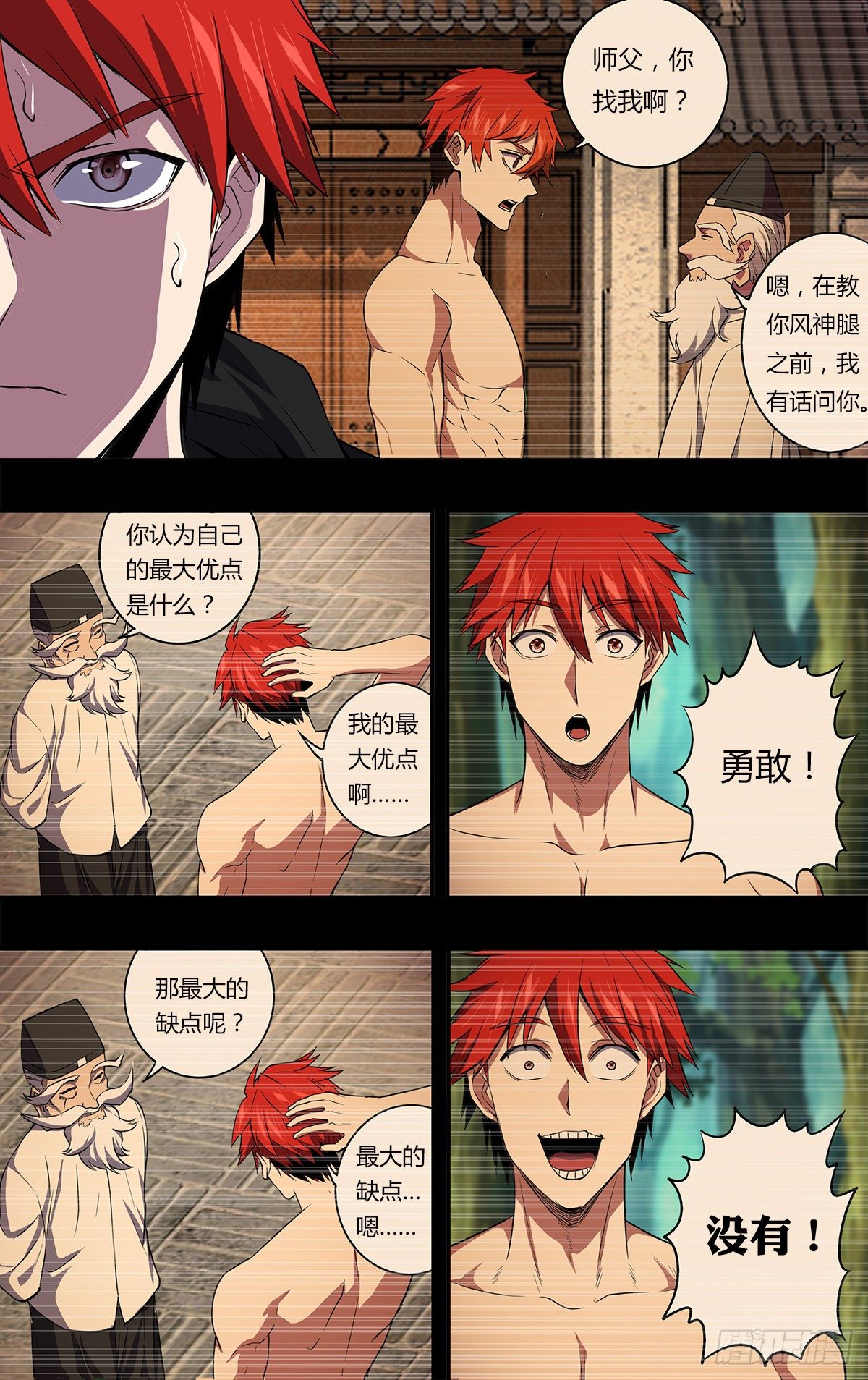 第160话（群尸派对）6