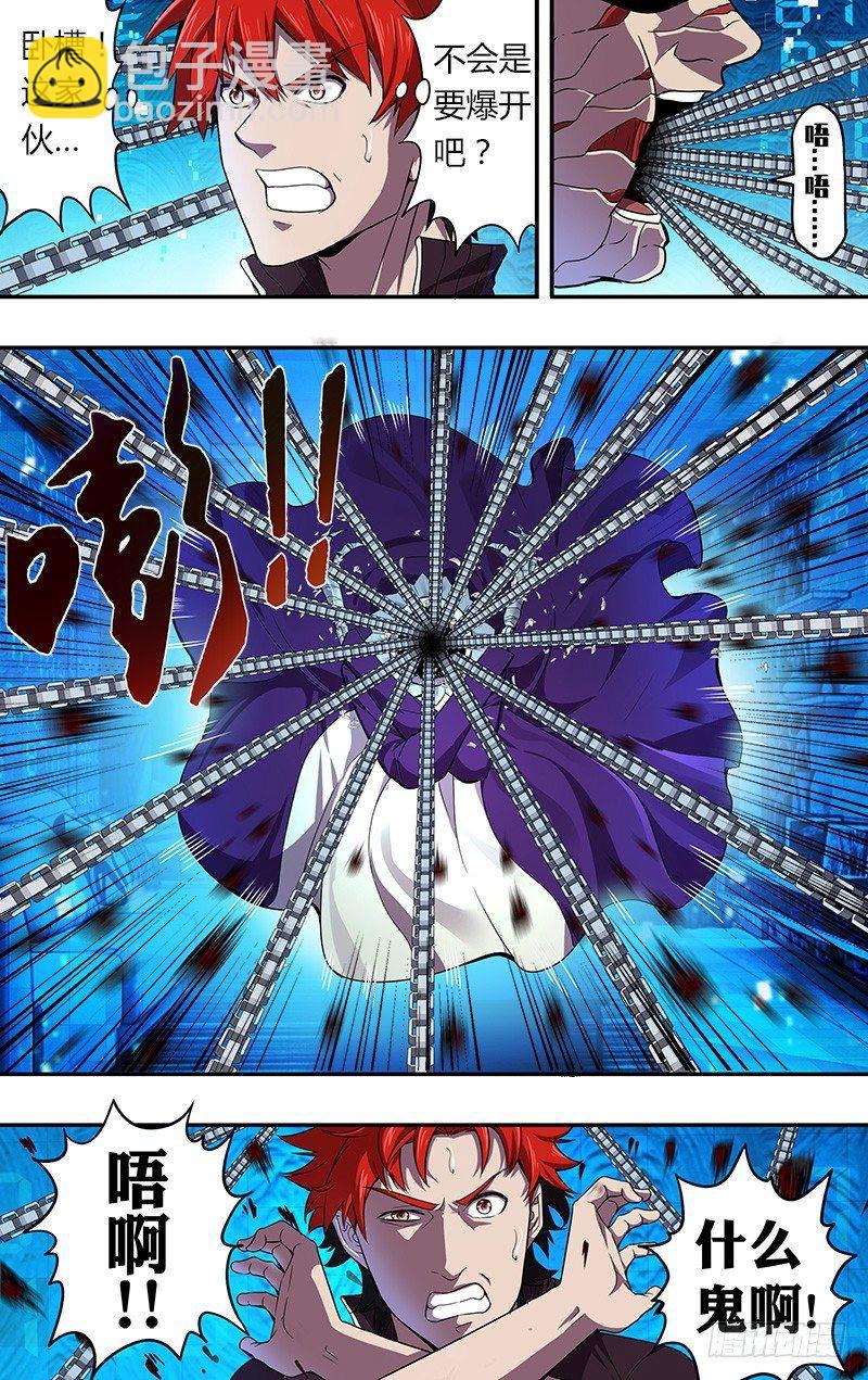 第48话（锁链）2