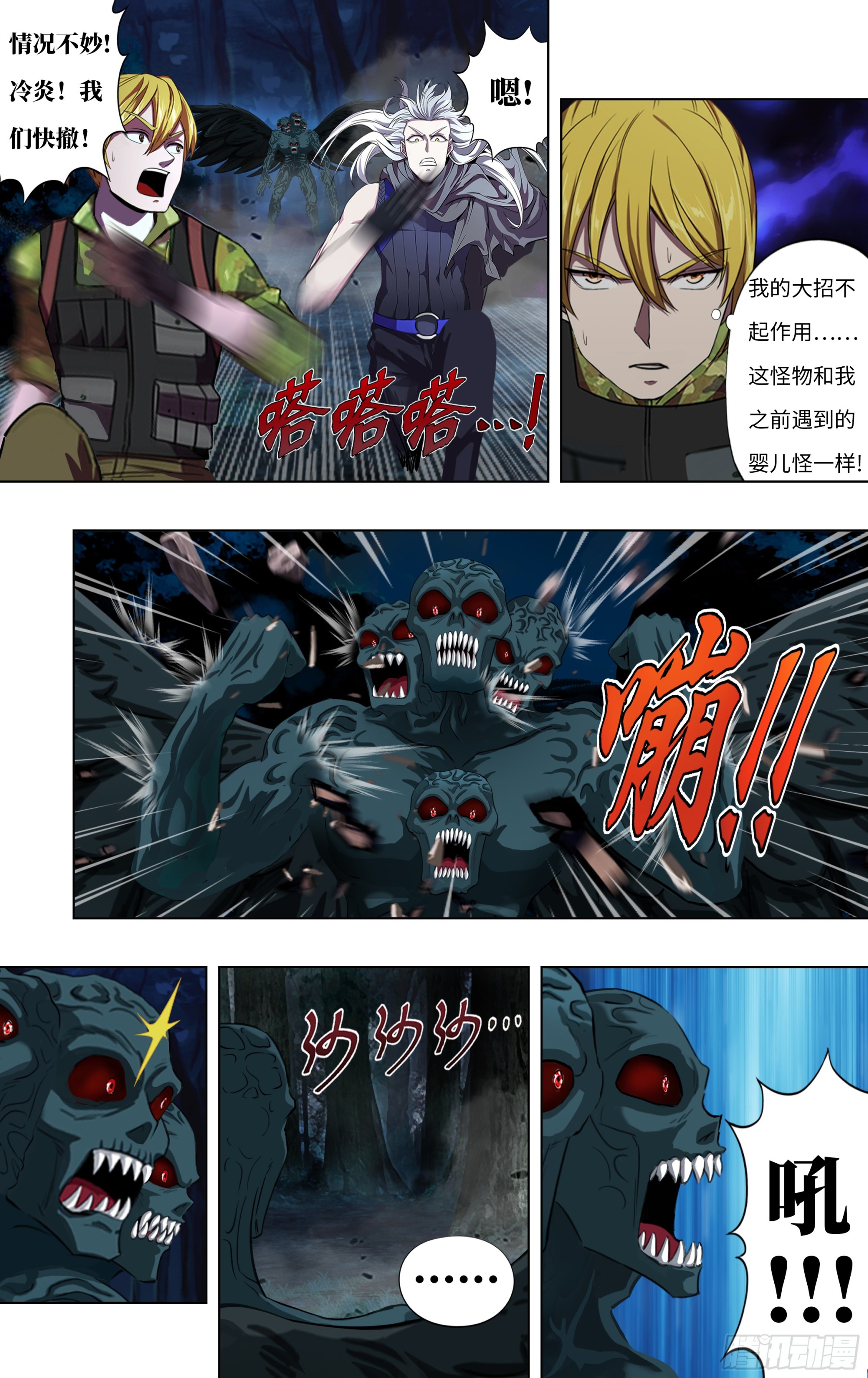 第287话（队友重逢）5
