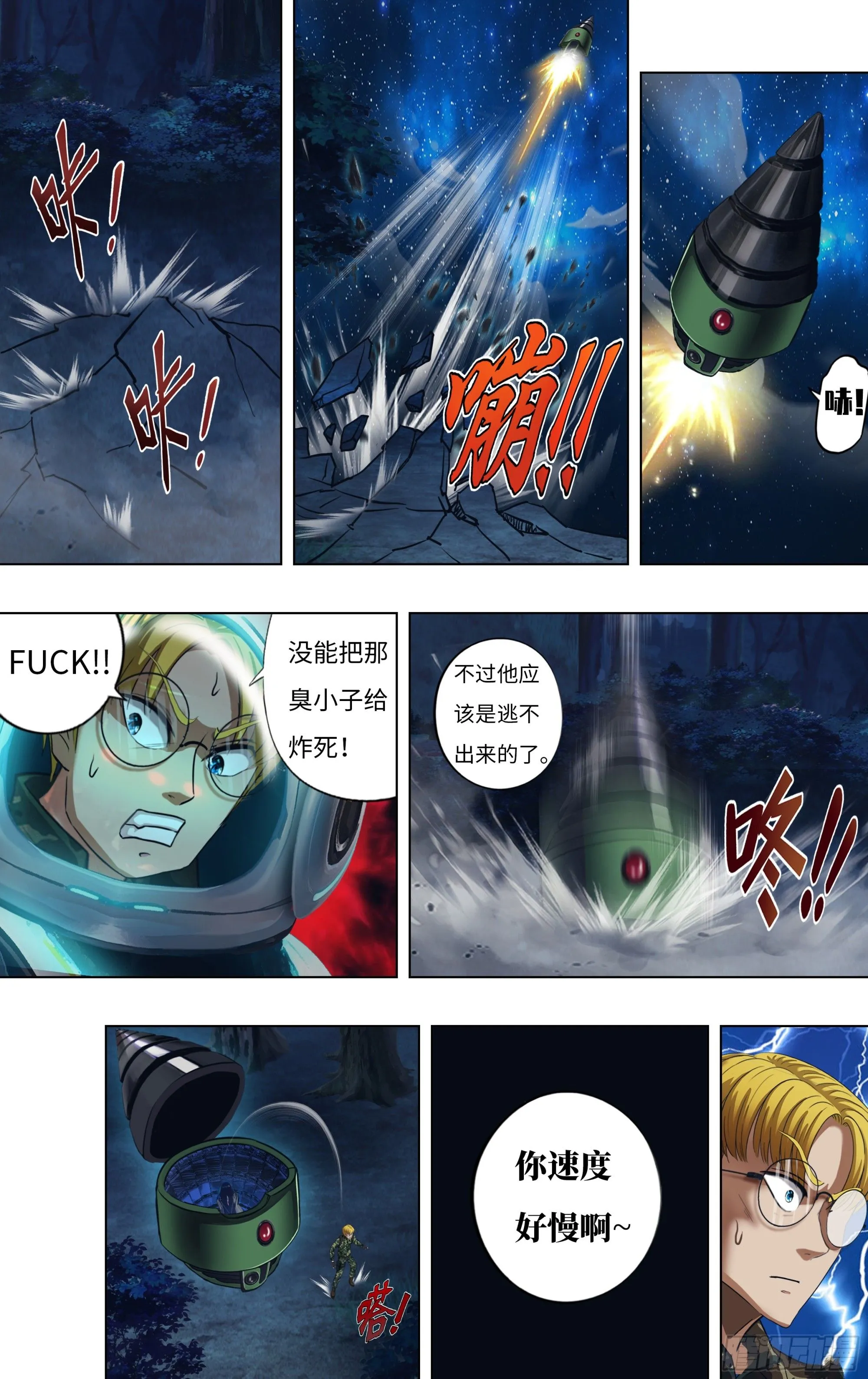 第299话（一搏VS杜兰特）6