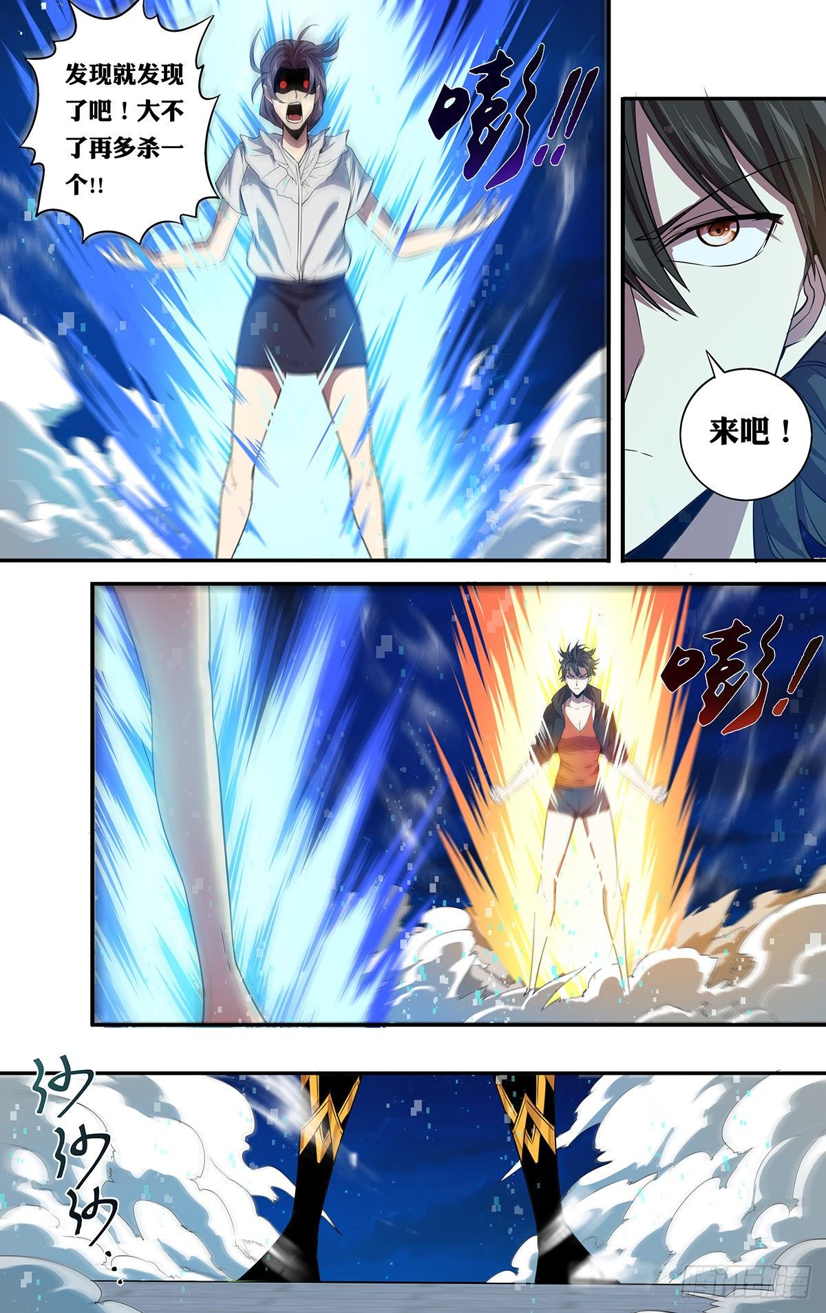 第150话（“死男人”）6