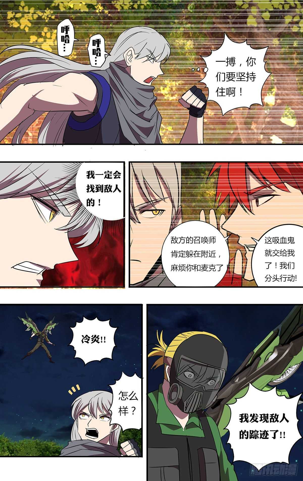 第196话（突破限制）7