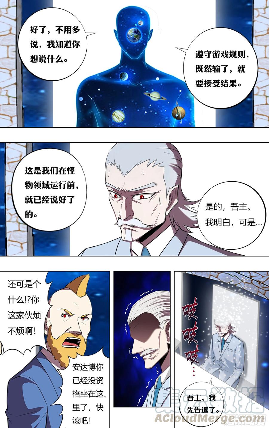 第219话（安达博出局）2
