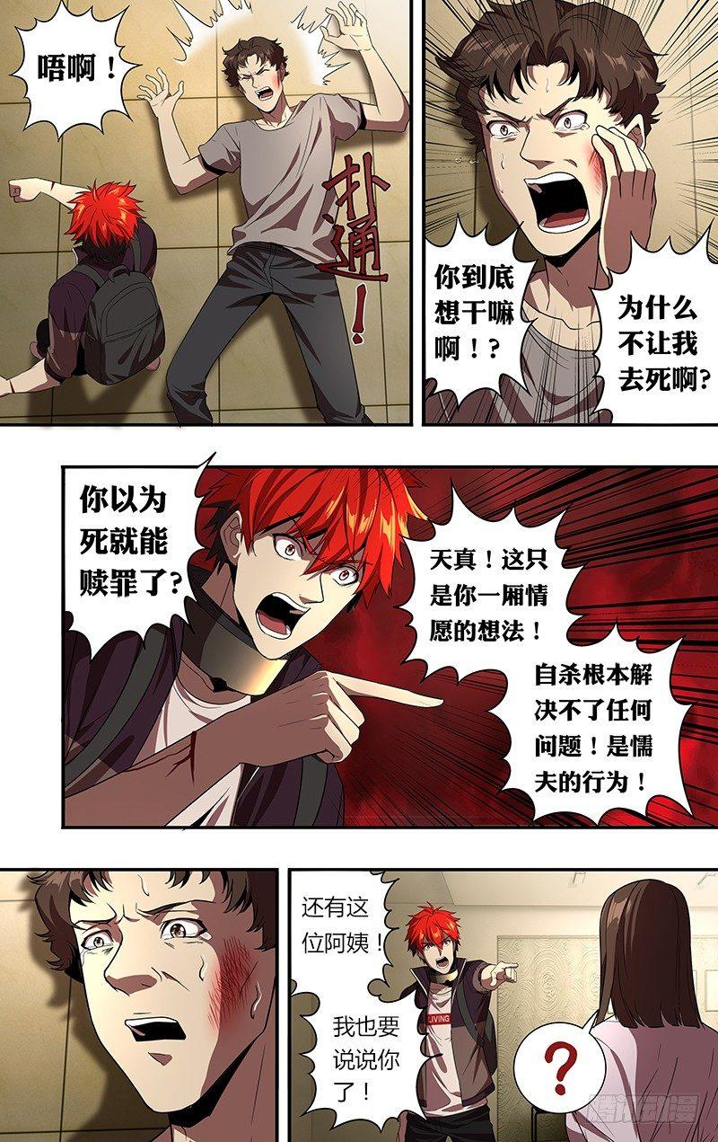 第51话（赎罪）8