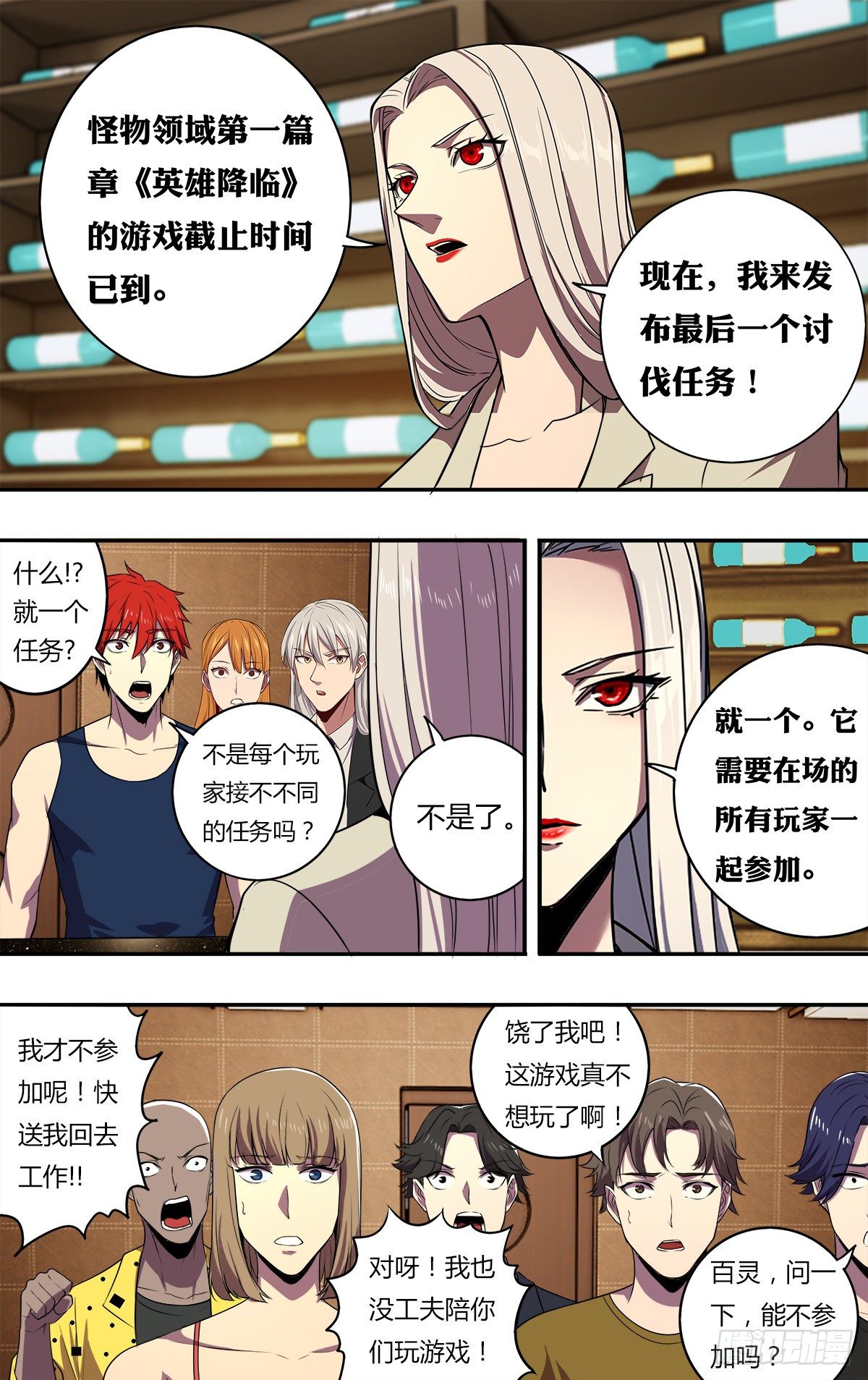 第174话（S级任务）2