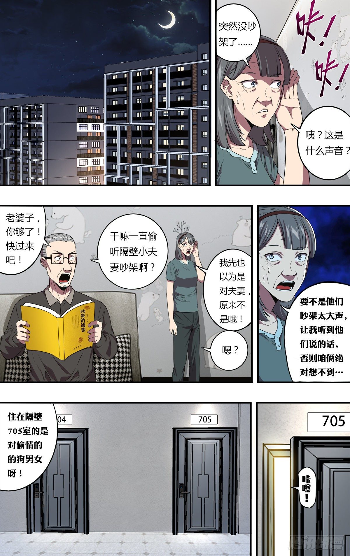 第149话（一起加油吧）7