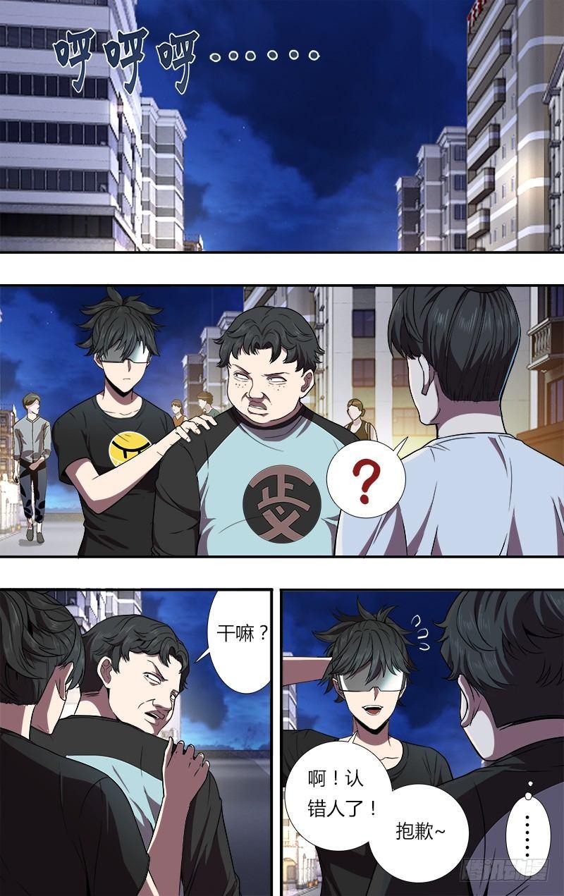 第94话（醒悟）2