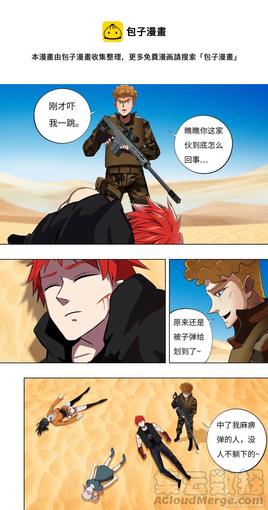 第248话（召唤精灵）0