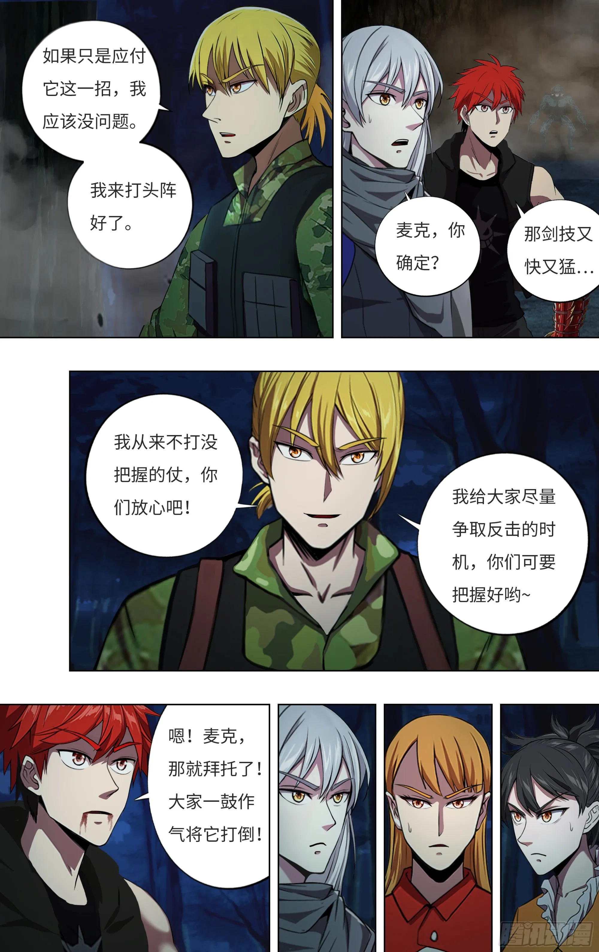第292话（怪物的弱点）6