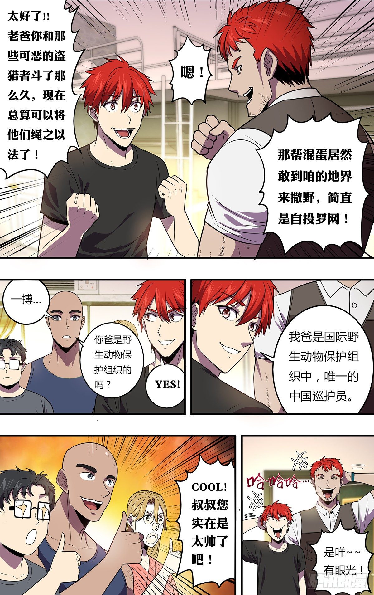 第167话（一搏的老爸）5