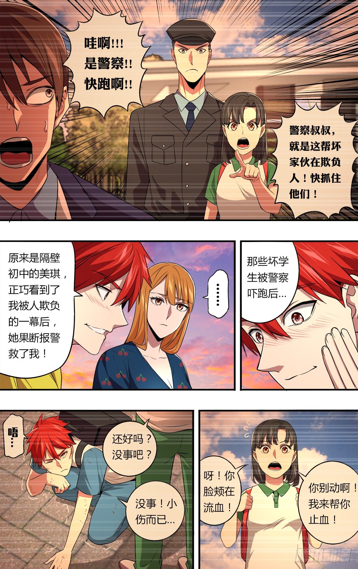 第147话（喜欢的人）6