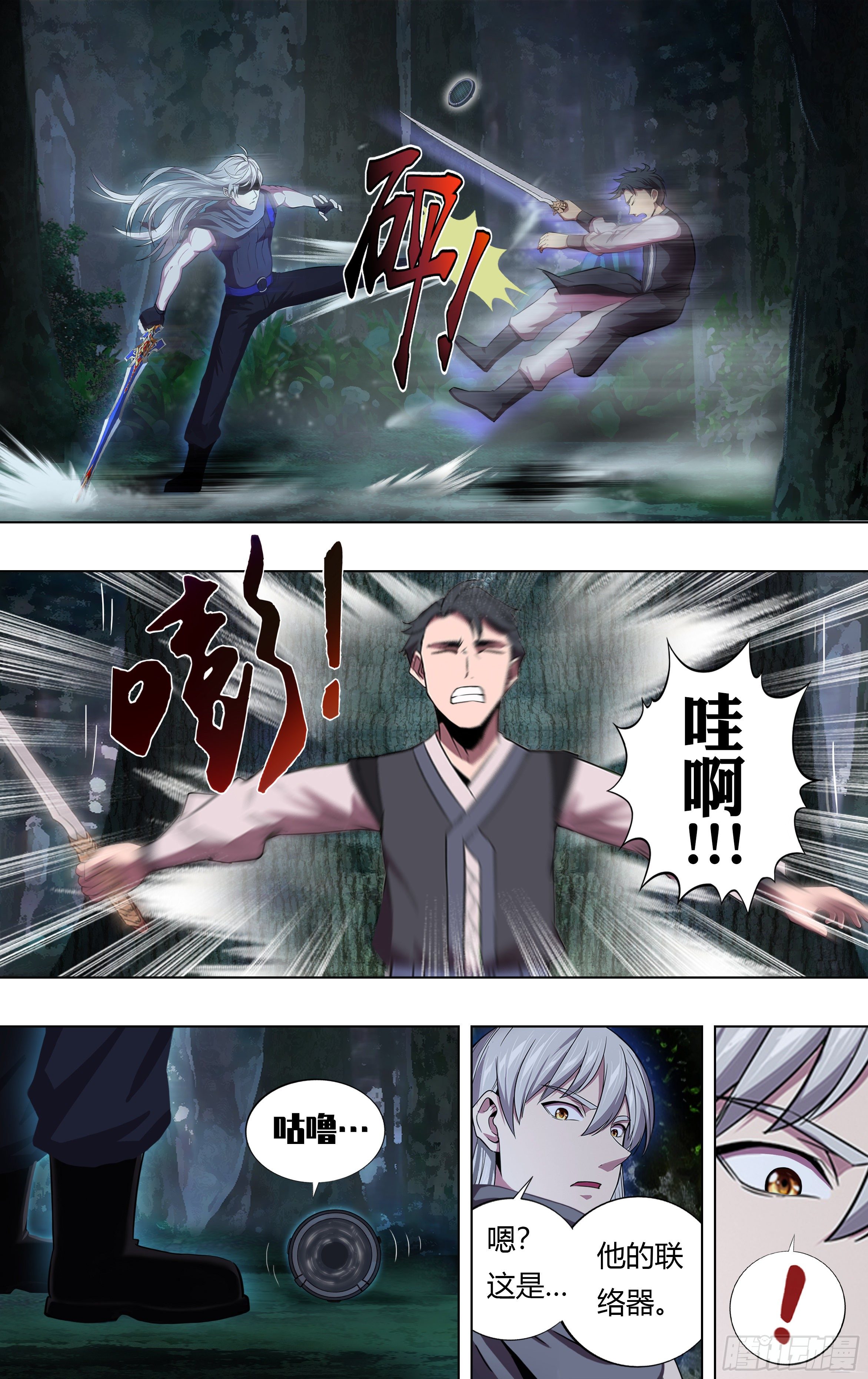 第214话（背叛）8
