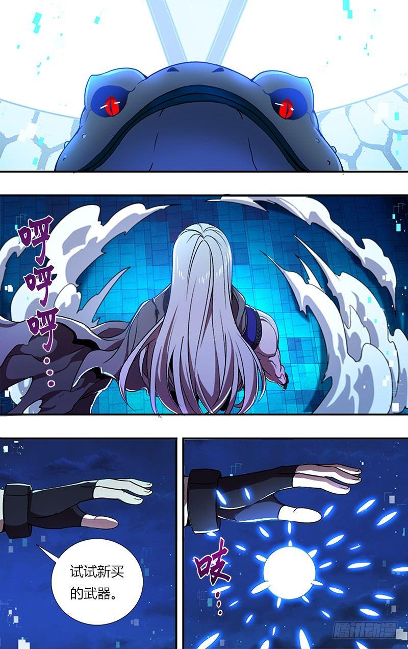 第67话（变身）8