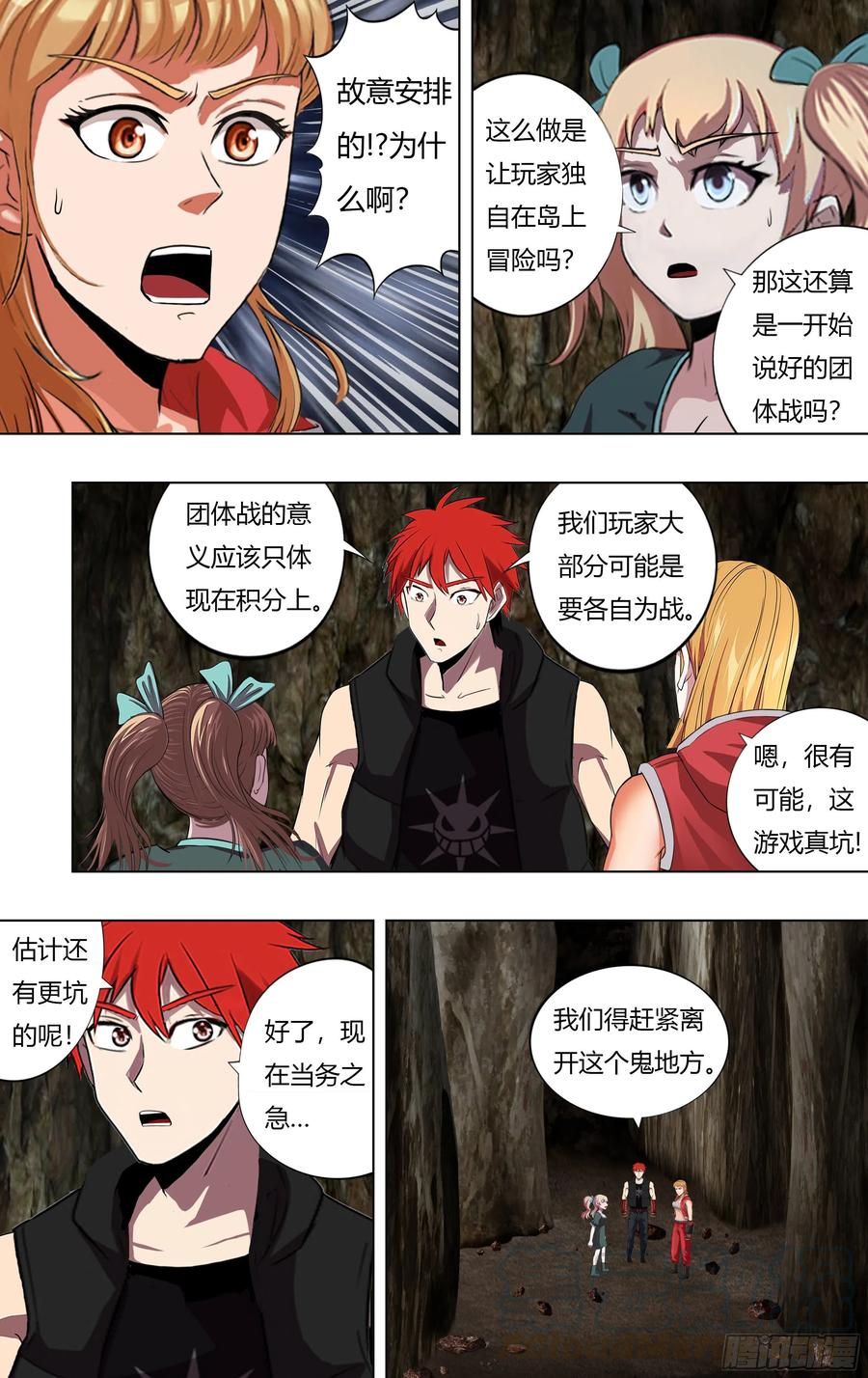 第224话（贝妮卡和安娜）5