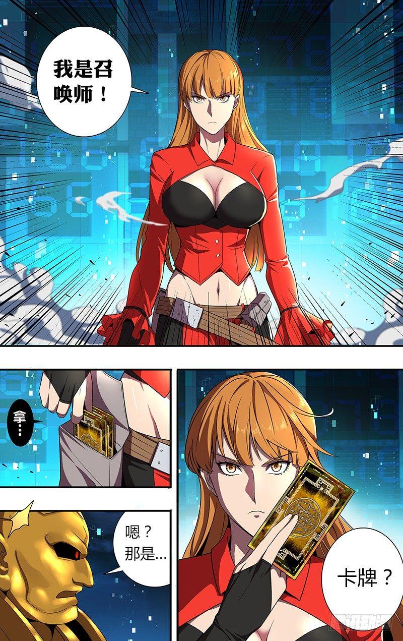 第55话（新职业）9