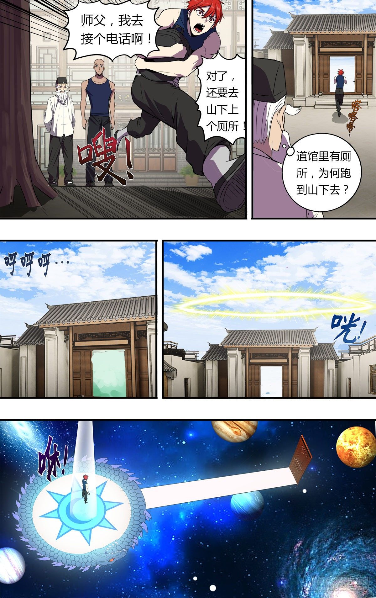 第173话（全员到齐）4
