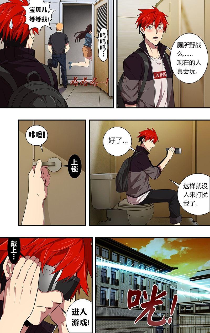 第39话（99号玩家）2
