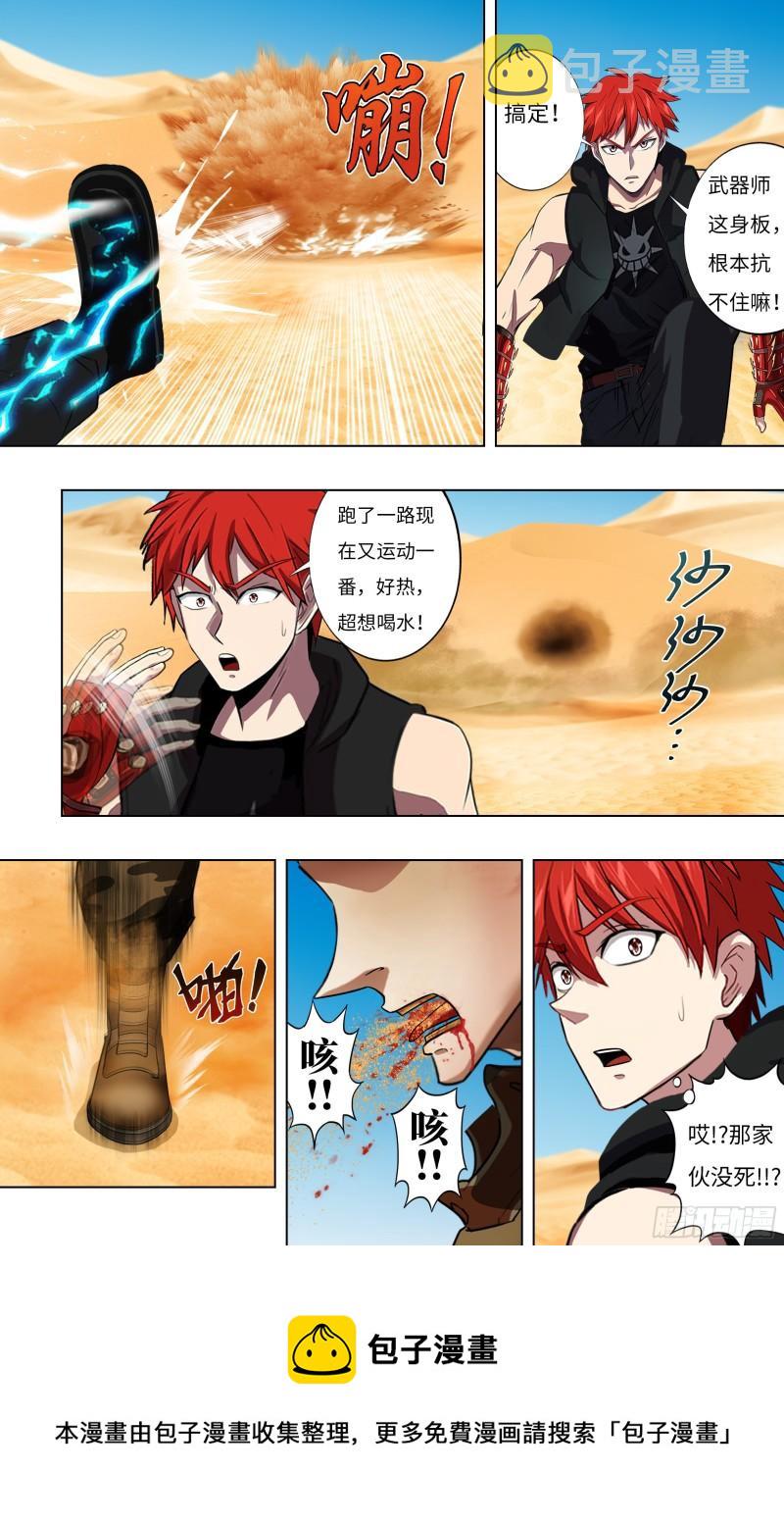 第249话（不死的马克）10