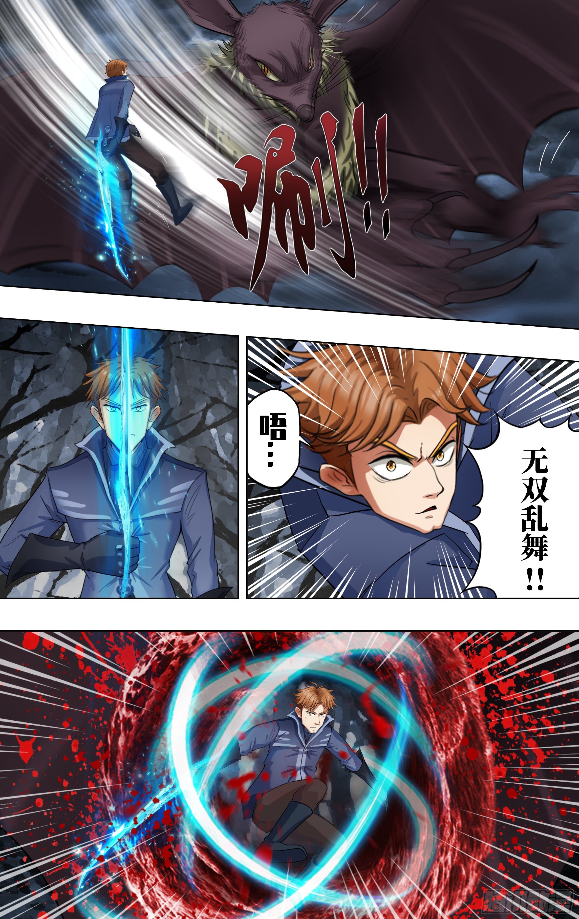 第257话（婴儿）2