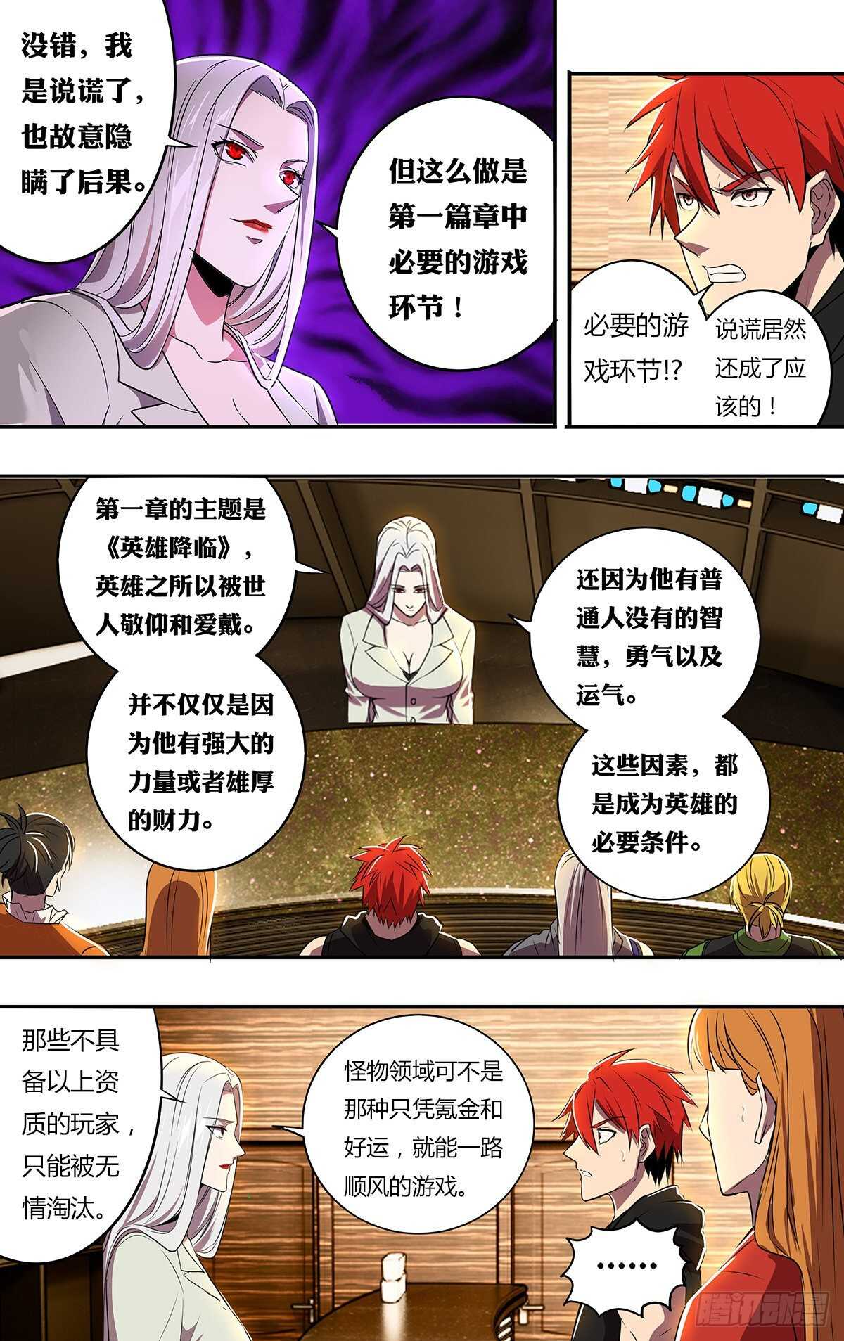 第185话（第二篇章开启）5