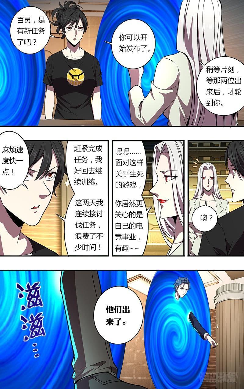 第86话（不该发生的悲剧）9