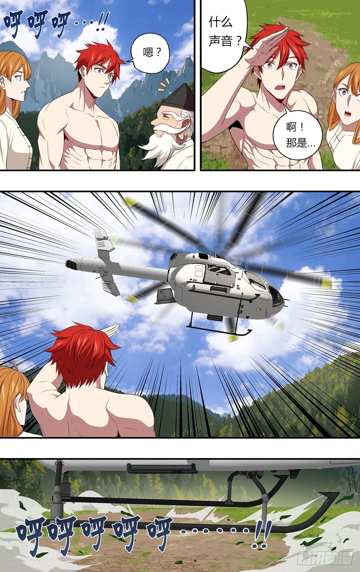 第141话（意料之外）8