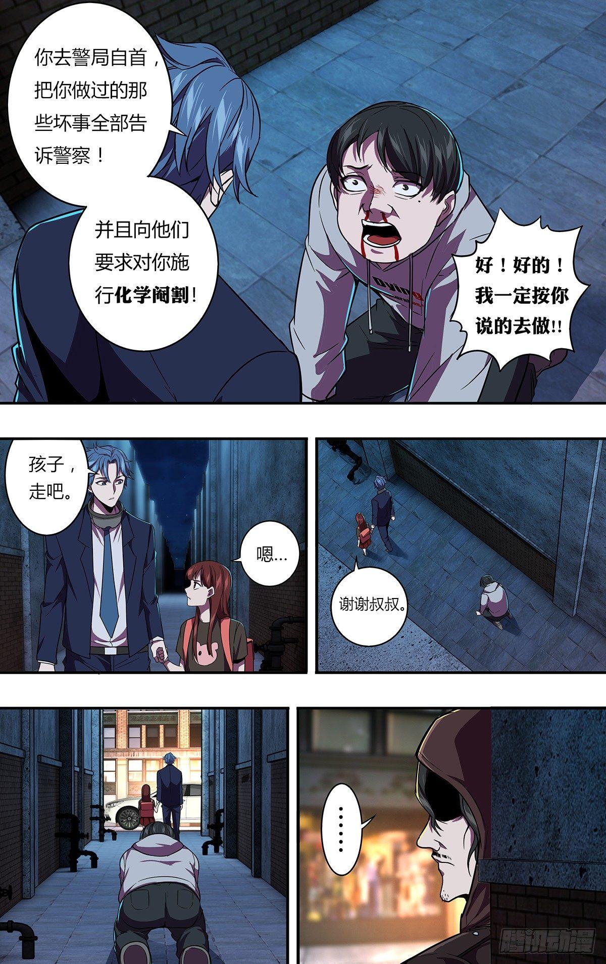 第117话（自爆）9