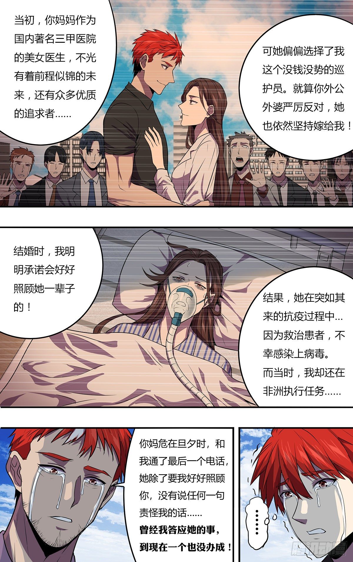 第168话（对不起）9