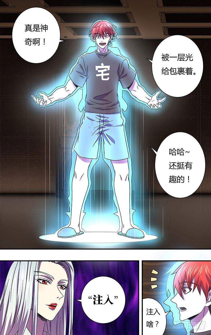 第4话（选择职业）5