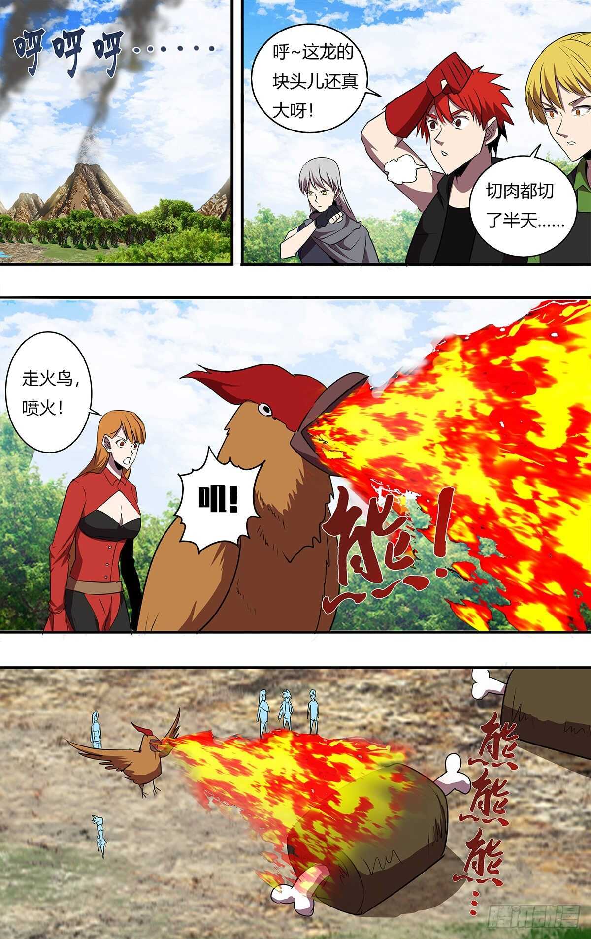 第200话（安达博战队）3