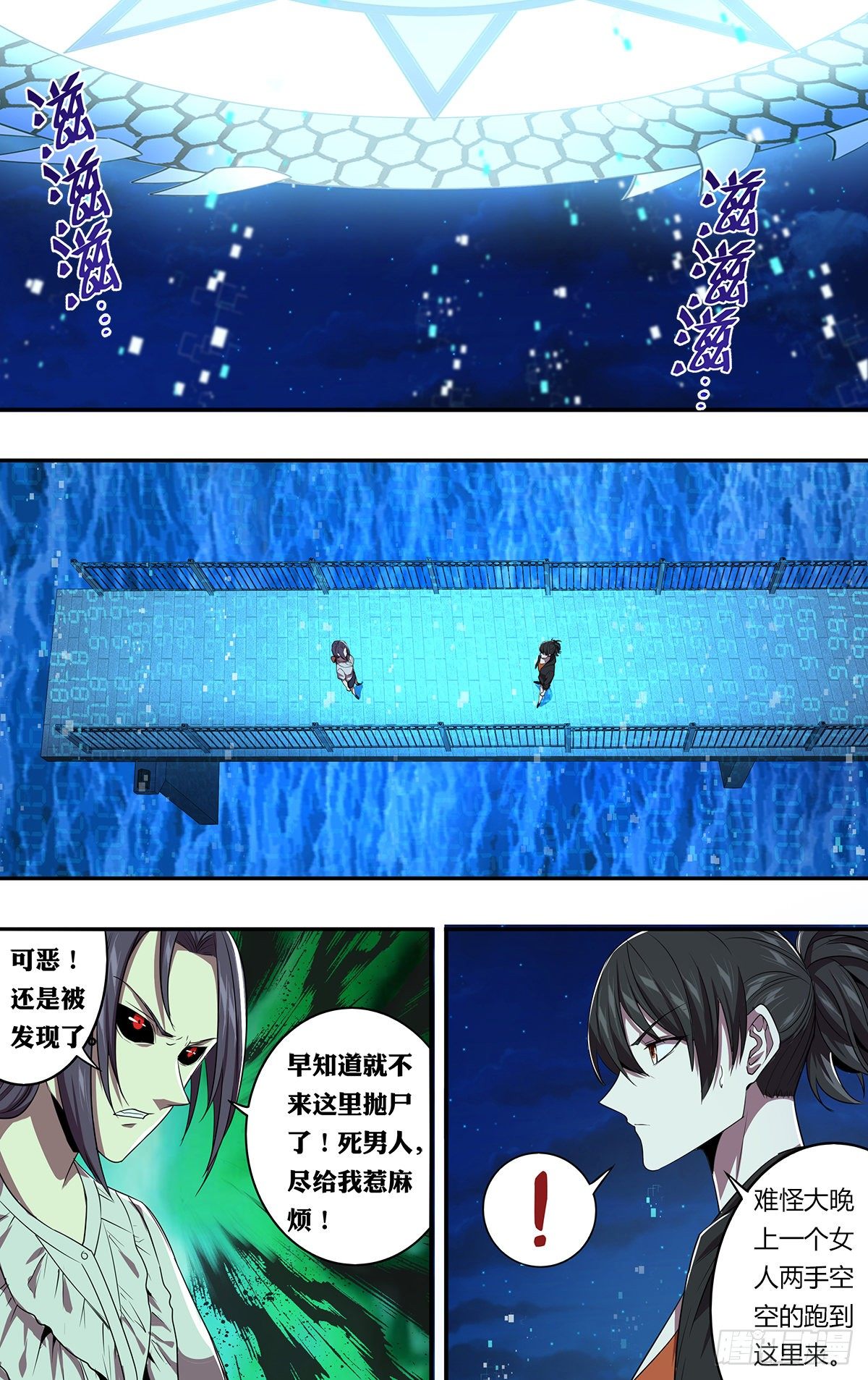 第150话（“死男人”）5