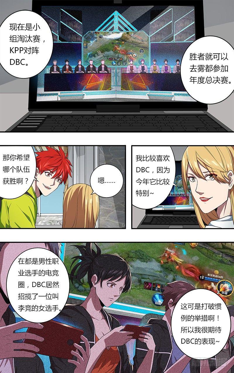 第76话（“正义之士”）9