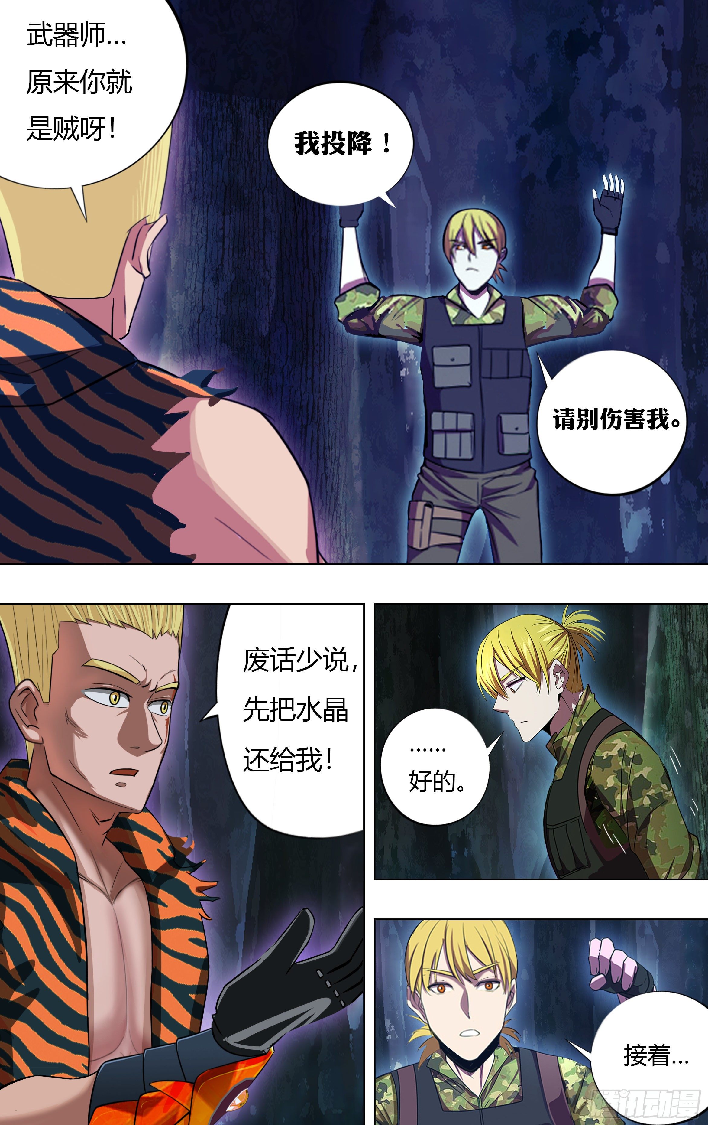 第216话（能力提升）5