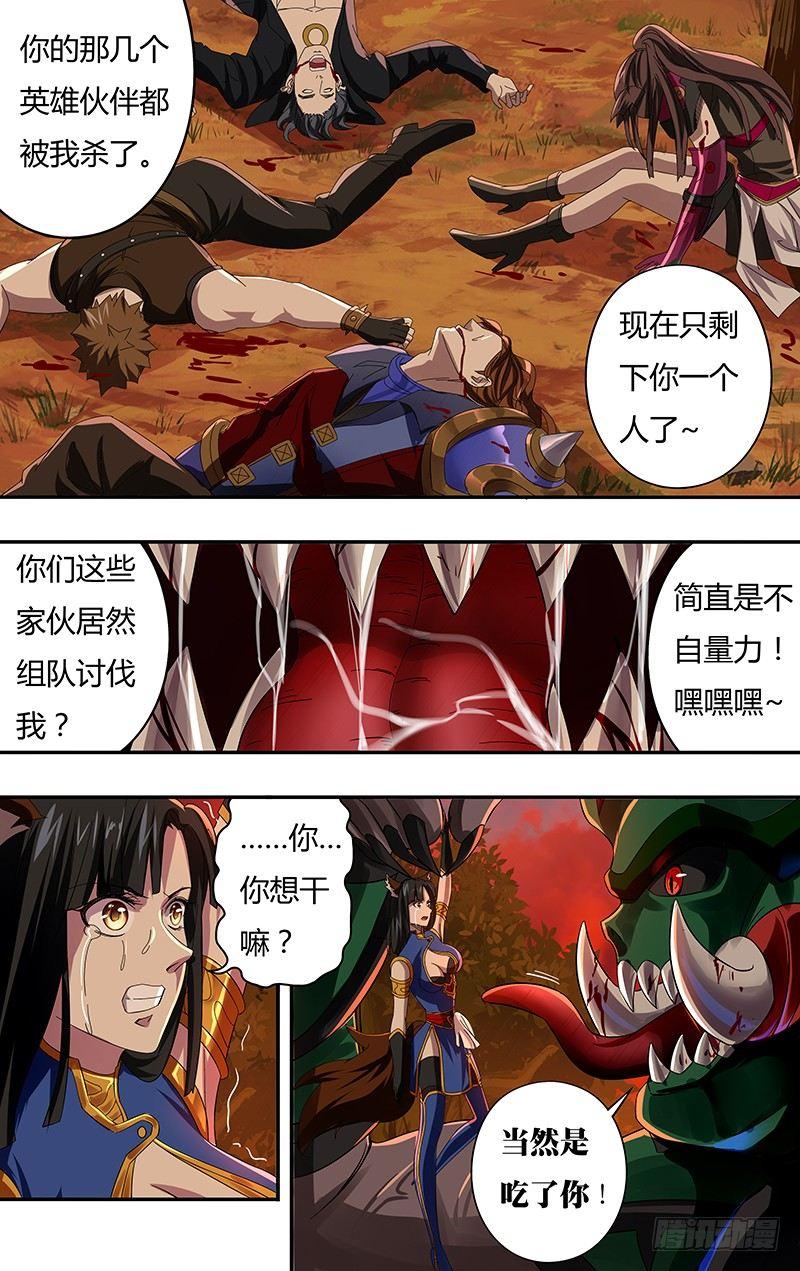 第1话（黑色包裹）6