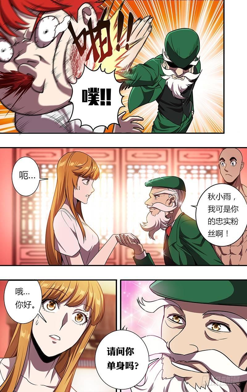 第99话（“小归归”）9