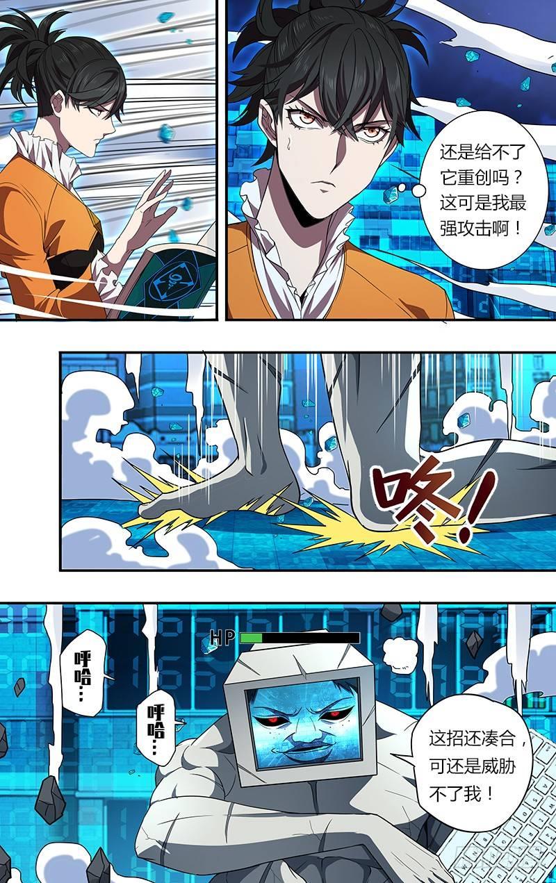 第92话（压制）2