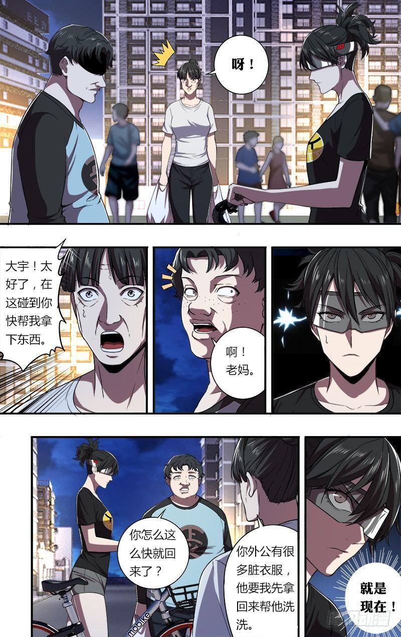 第89话（魔法师李竞）2