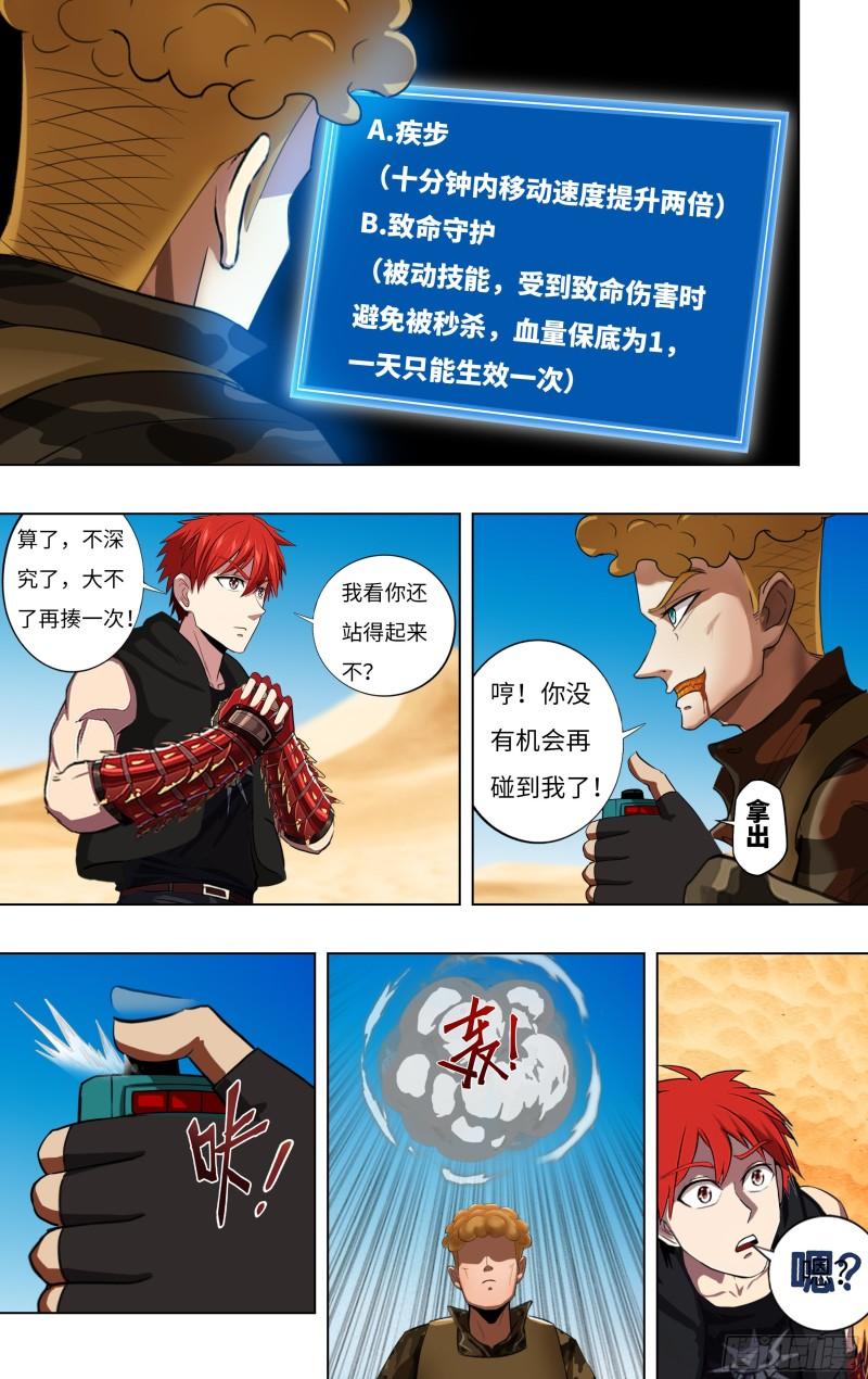第250话（暴龙机械兽）1