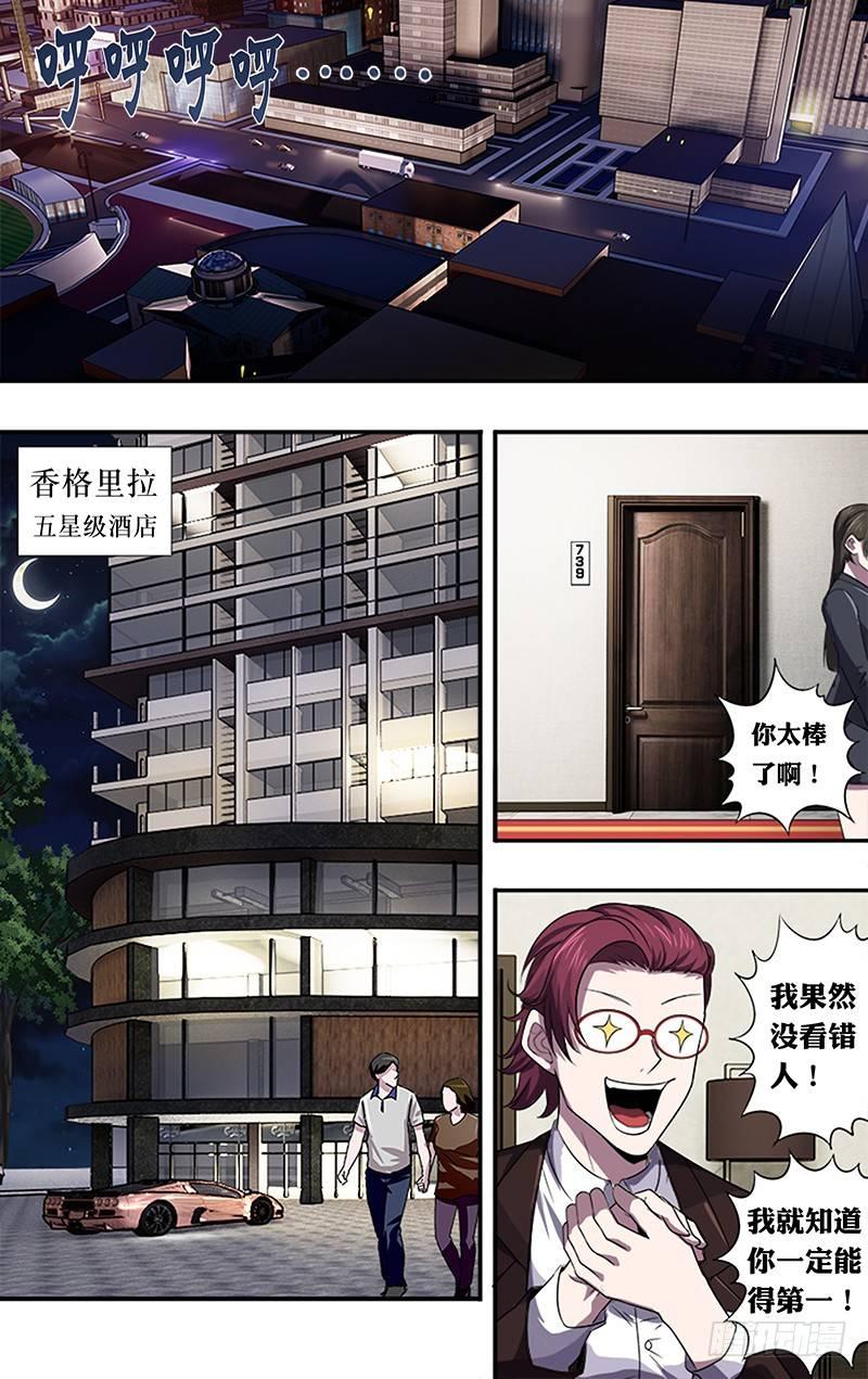 第35话（冷炎）2