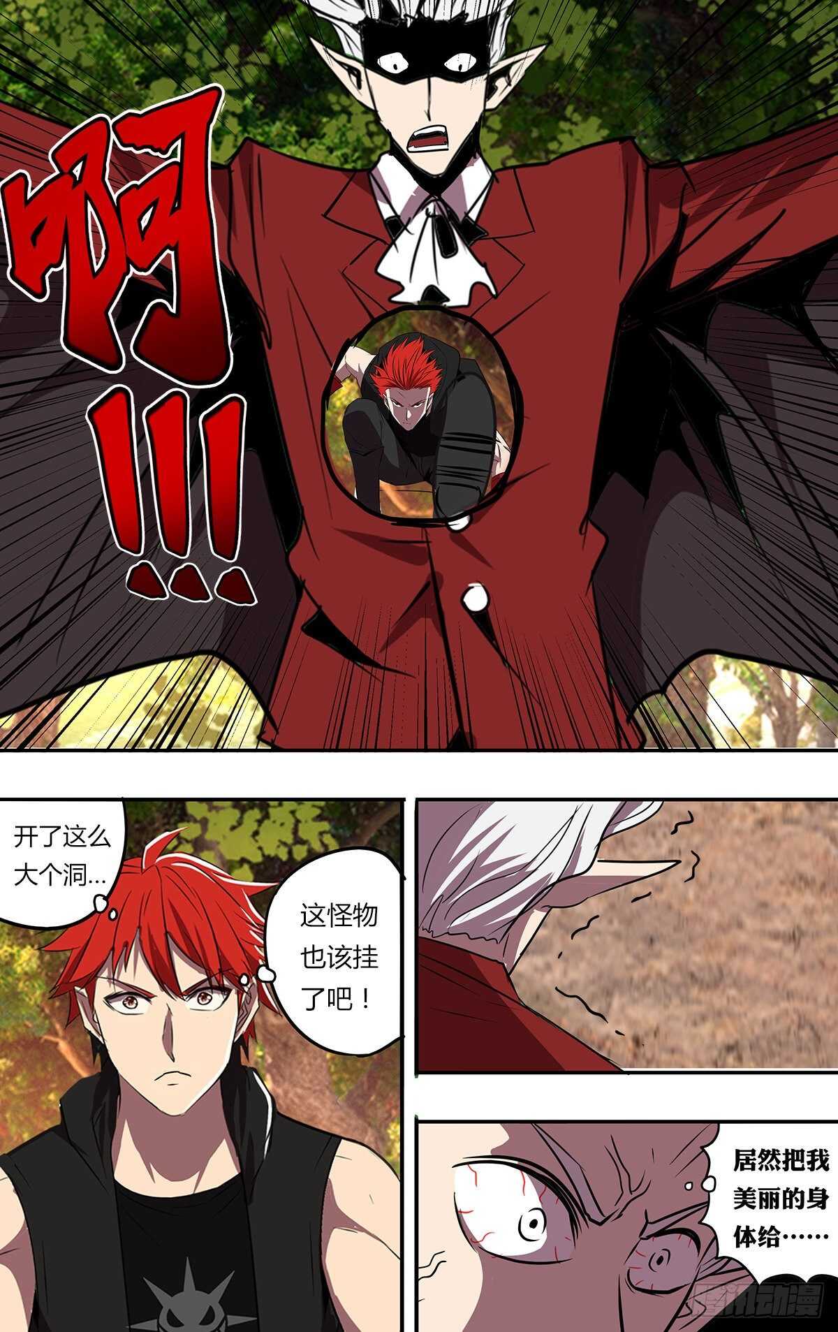 第202话（吸血鬼伯爵）10